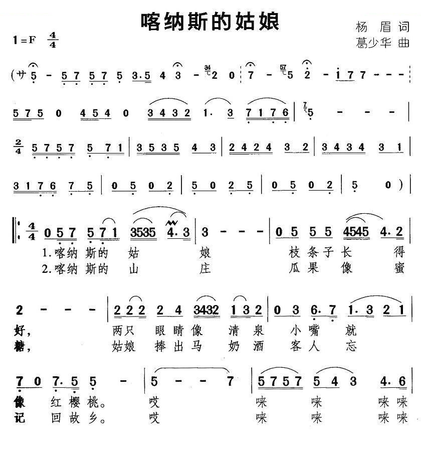 喀纳斯的姑娘