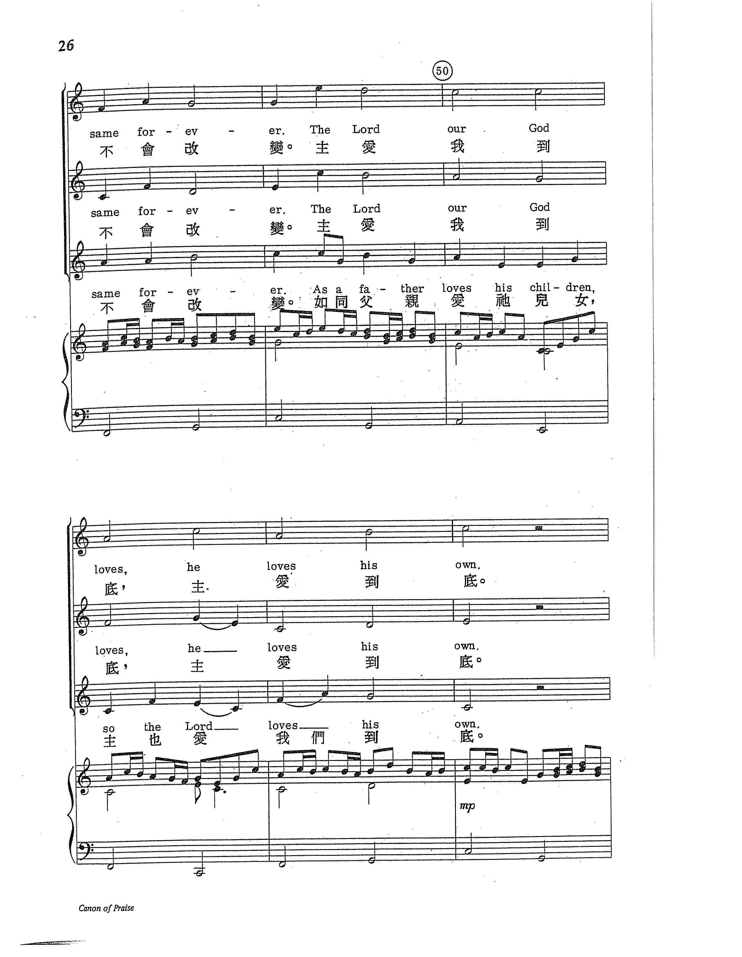 赞美卡农曲