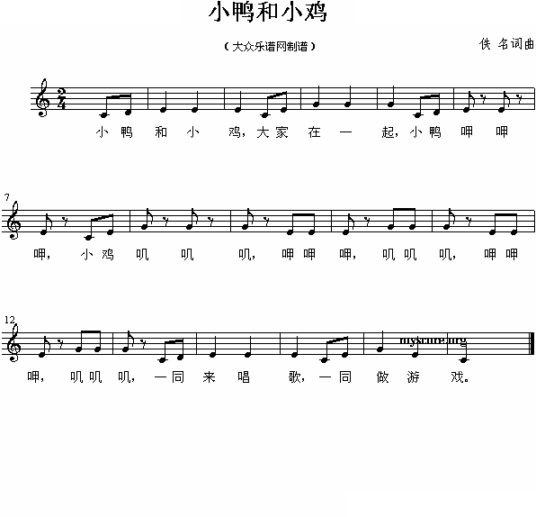 小鸭和小鸡（儿童歌曲）