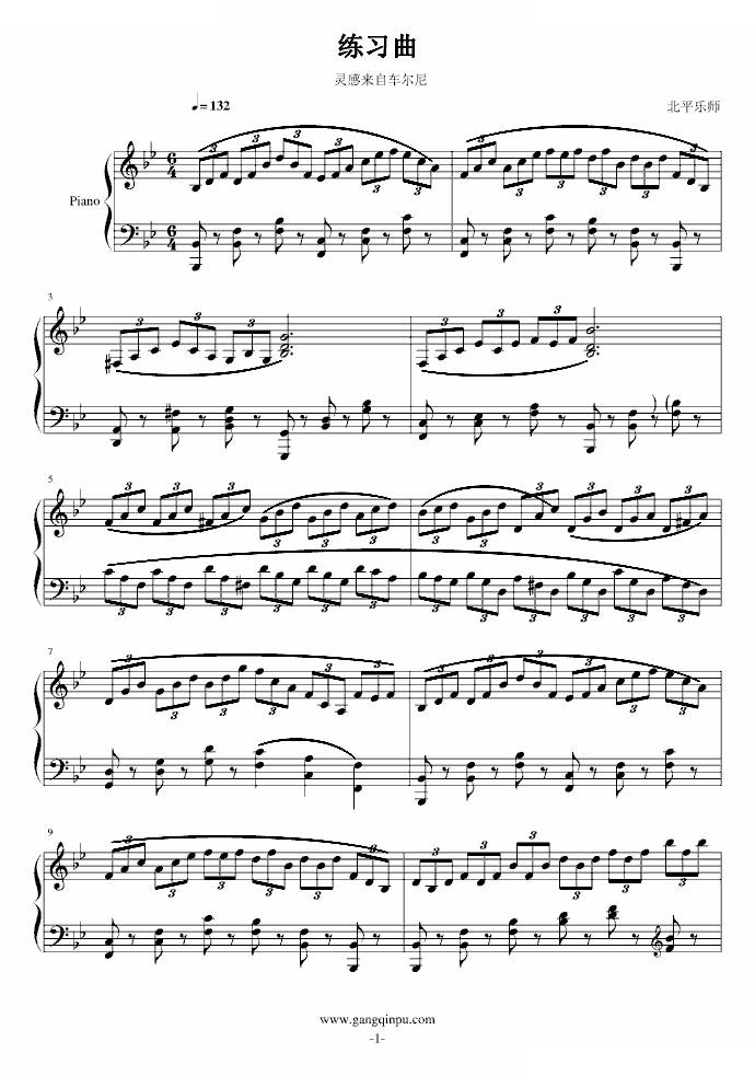 练习曲