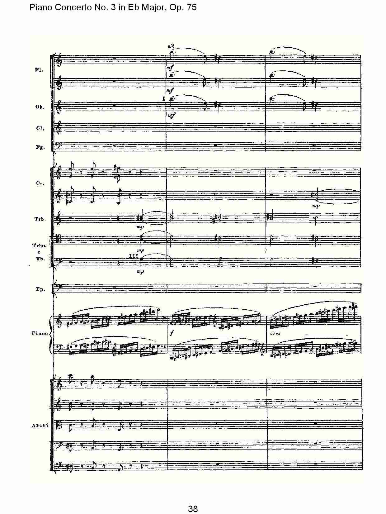 Eb大调第三钢琴协奏曲, Op.75第一部（八）