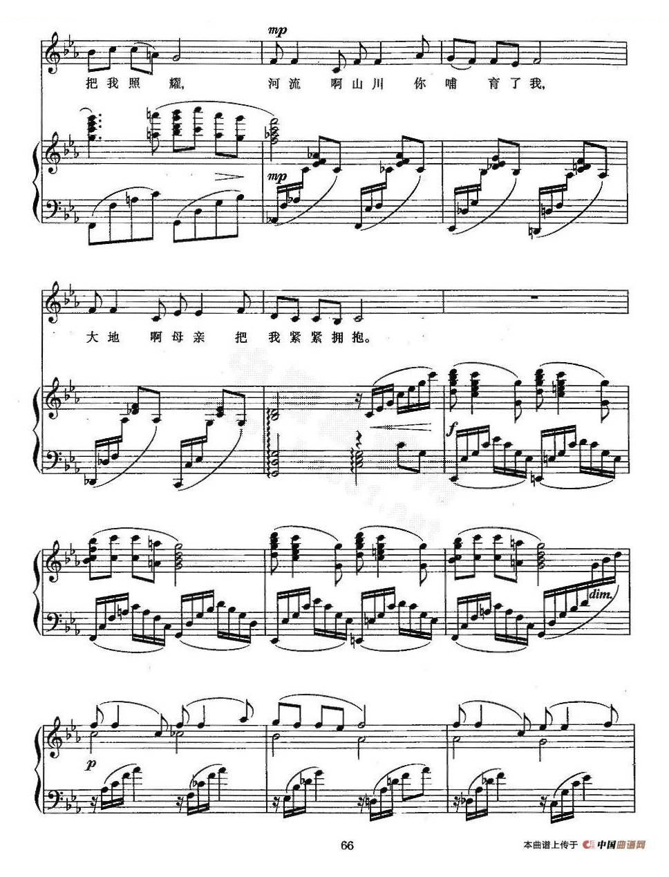 小草（歌剧芳草心插曲、正谱）