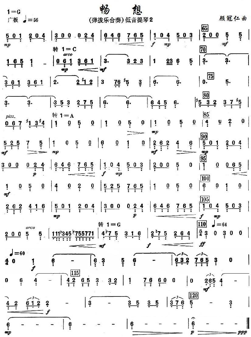 畅想之低音提琴分谱2