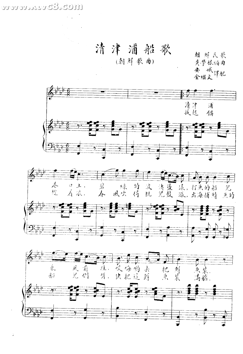 清津浦船歌