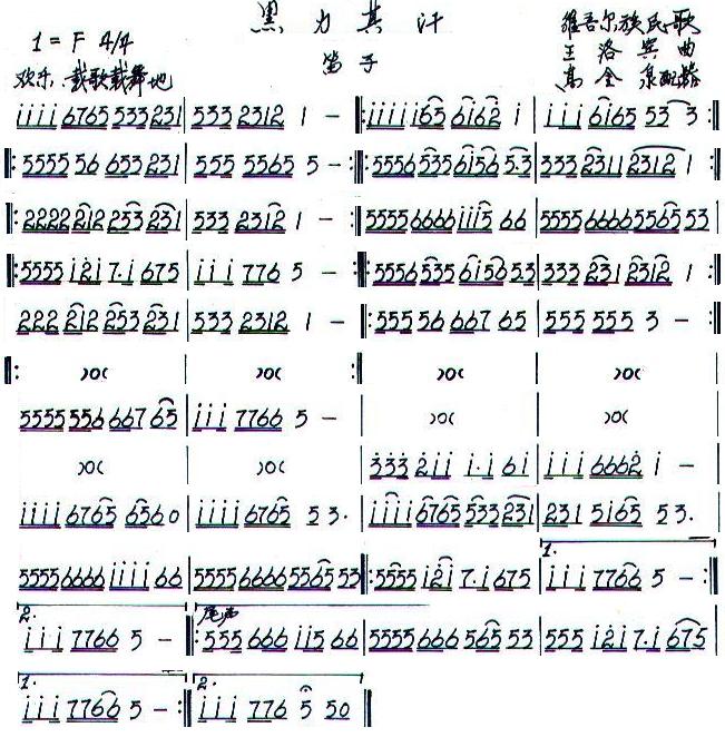 黑力其汗之笛子