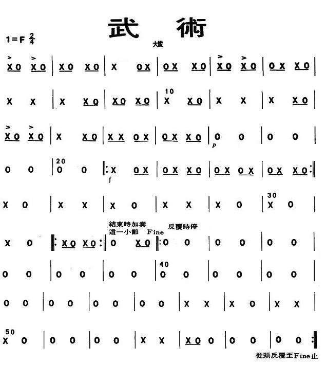 武术之大钹