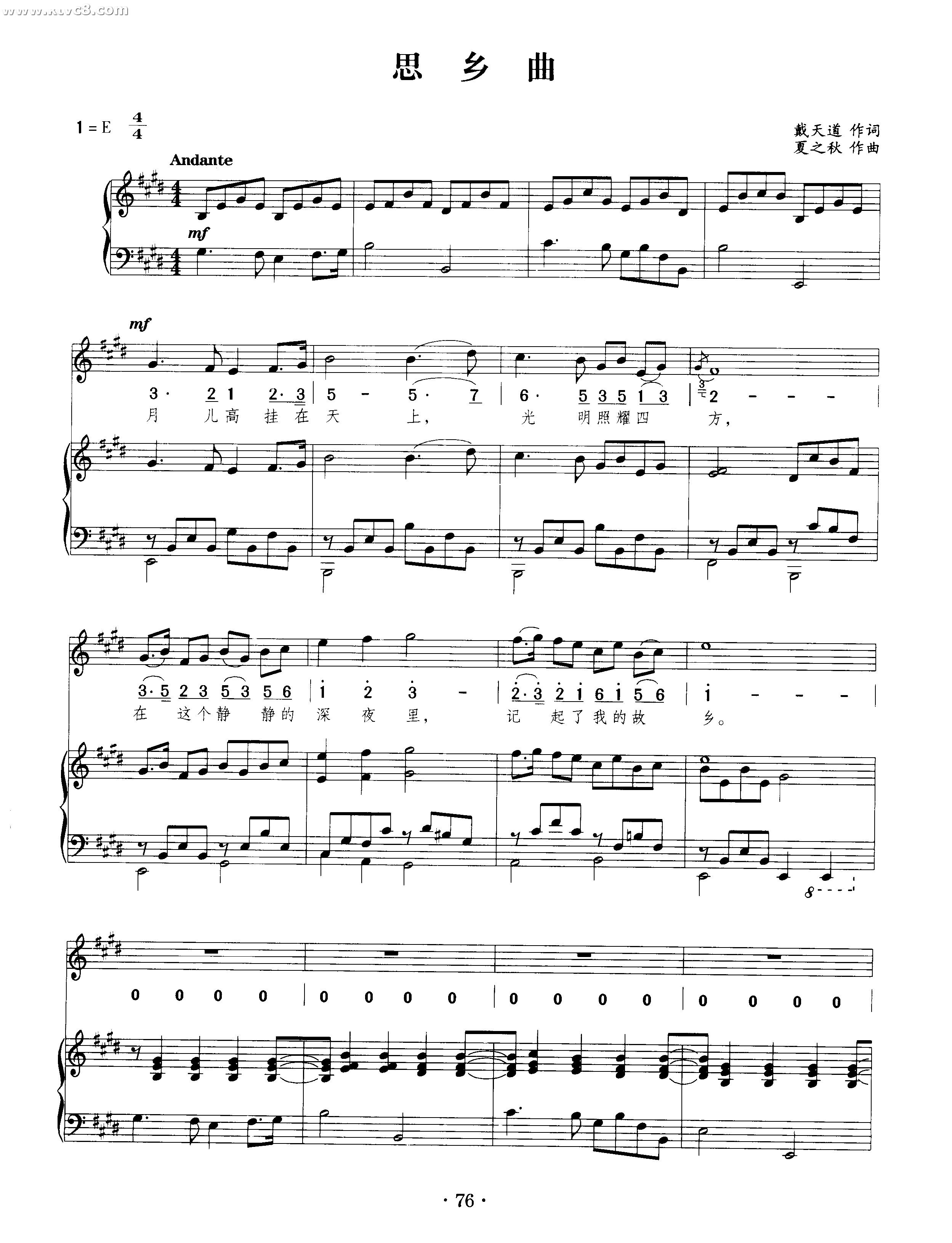 思乡曲