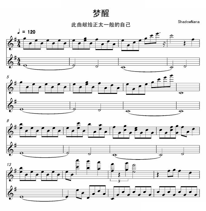 【娜娜】梦醒