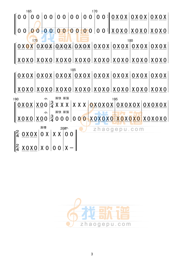 三六（木鱼分谱）