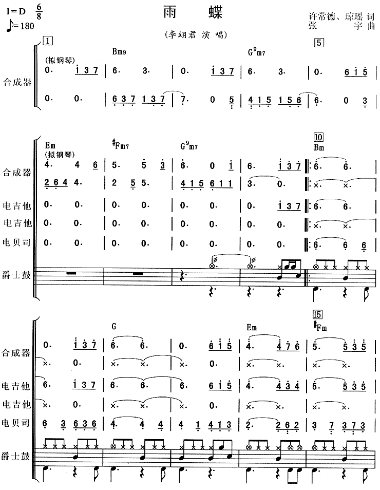 还珠格格主题曲