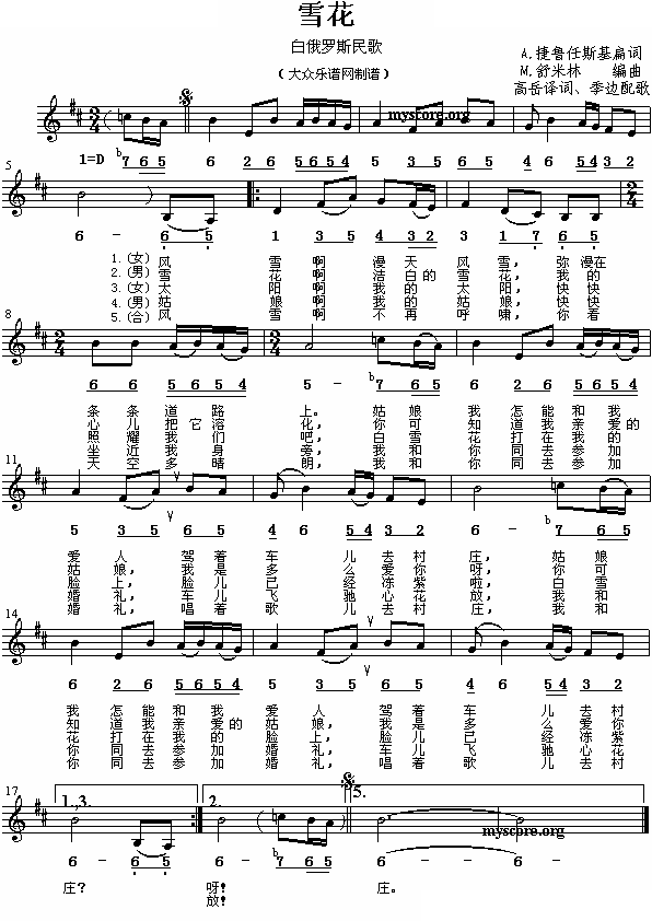 雪花（线混排版） [白俄罗斯}