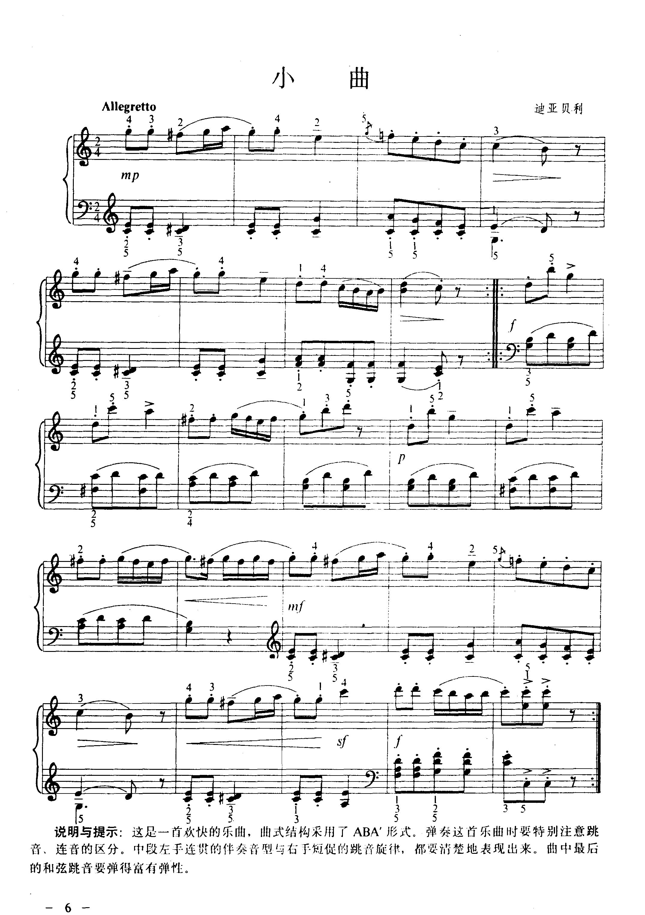 小曲