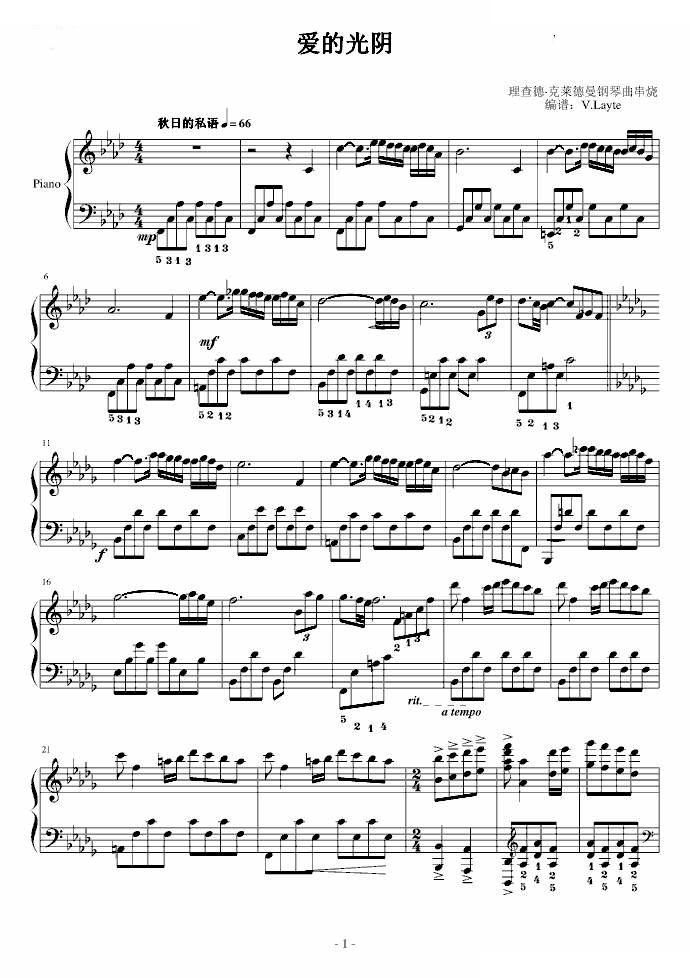 爱的光阴（理查德克莱德曼钢琴曲串烧）