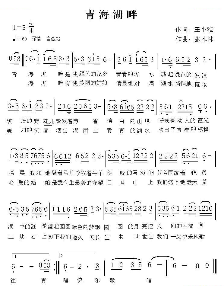 青海湖畔