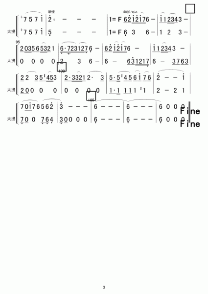 昭君出塞大提
