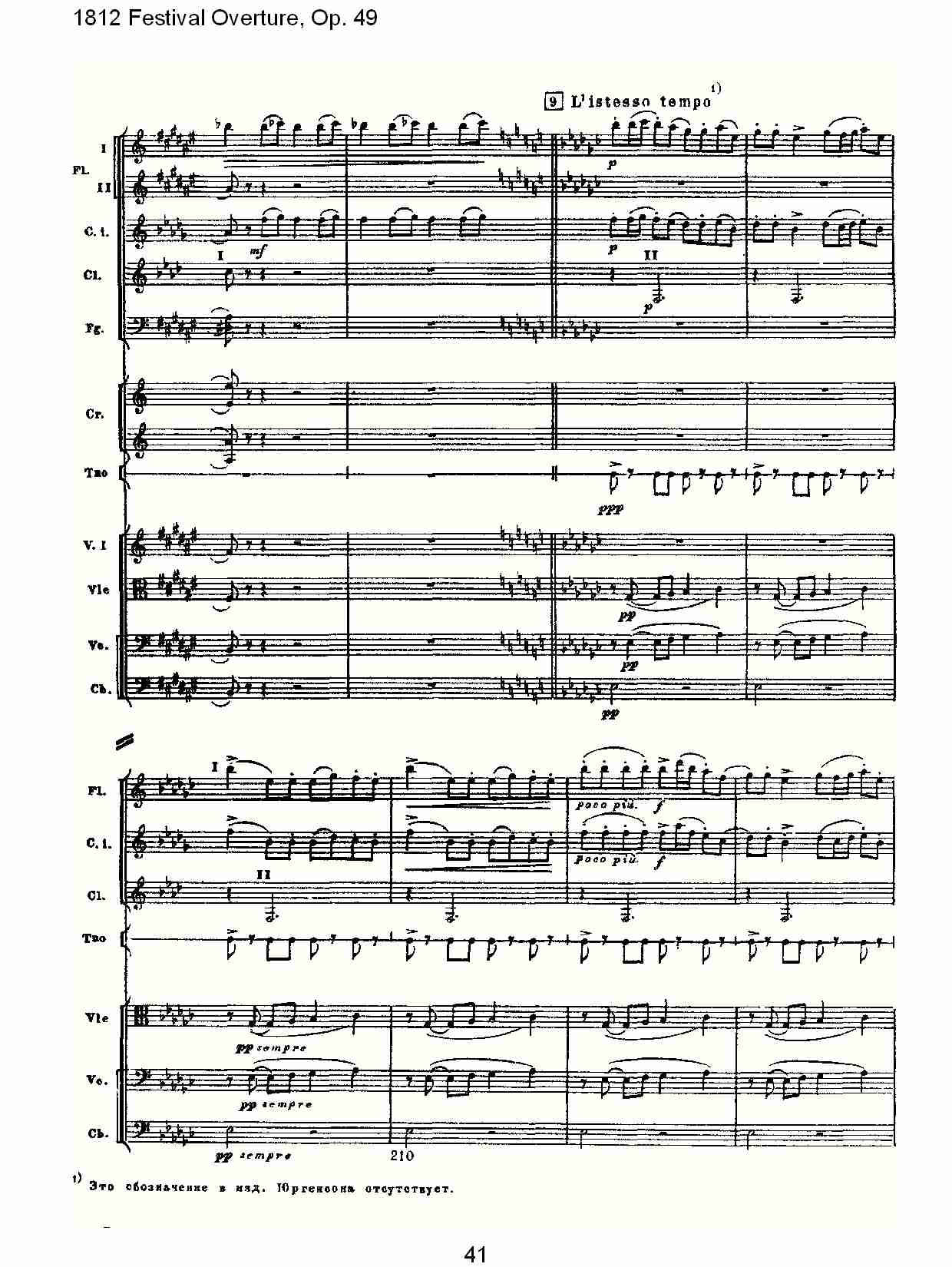 1812 Festival Overture,Op.49  1812欢庆序曲,Op.49（九）