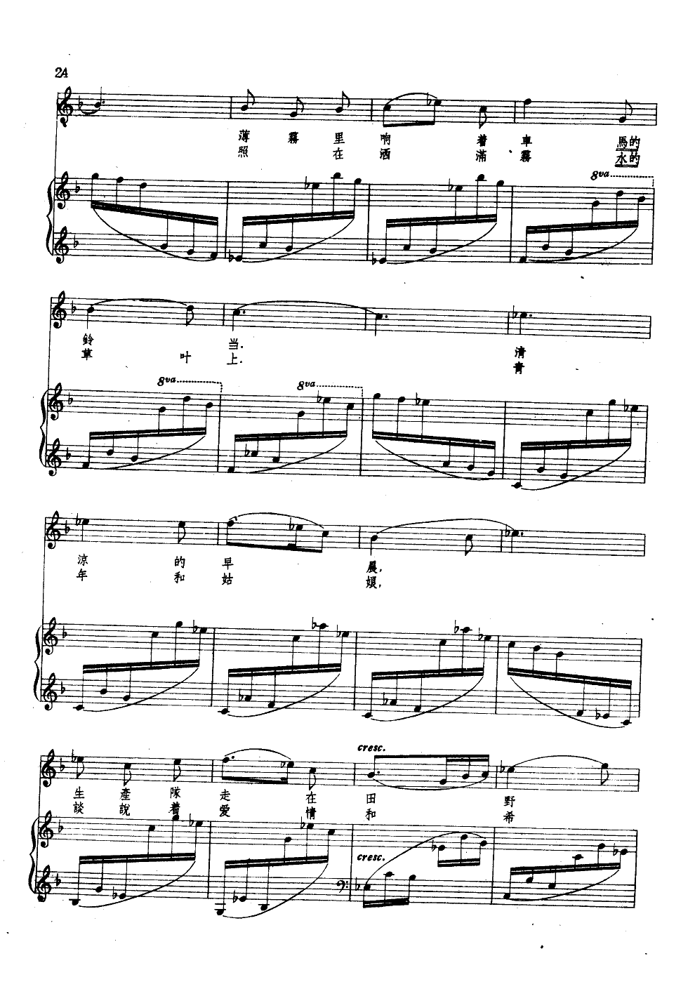 故乡(钱正钧曲)(钢伴正谱)
