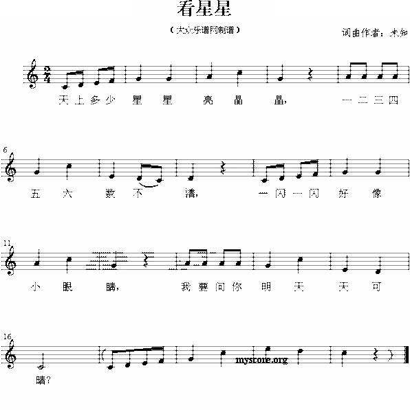 看星星
