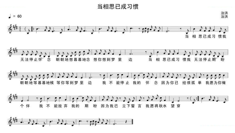 当相思已成习惯