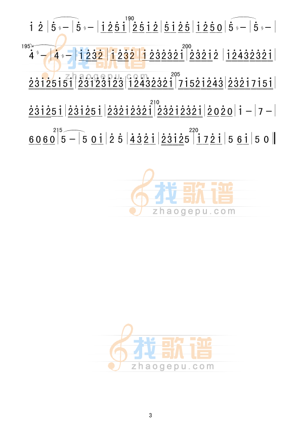 秦腔牌曲(板胡独奏谱)