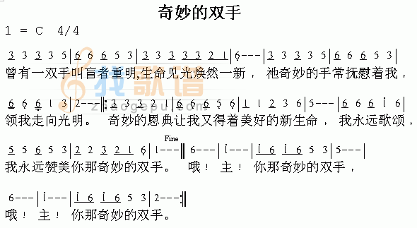 奇妙的双手