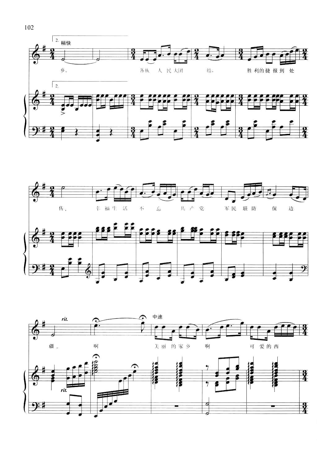 美丽的西藏，可爱的故乡泥石流插曲