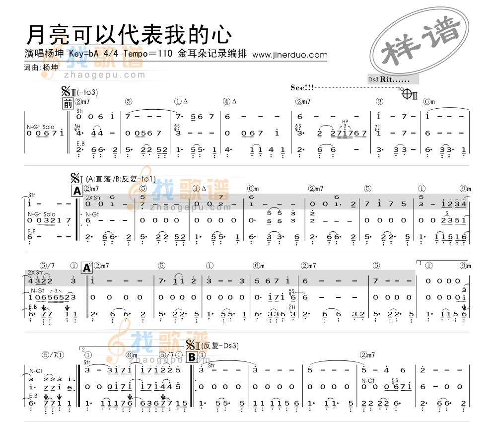 月亮可以代表我的心