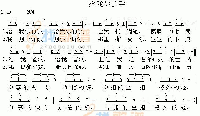 给我你的手
