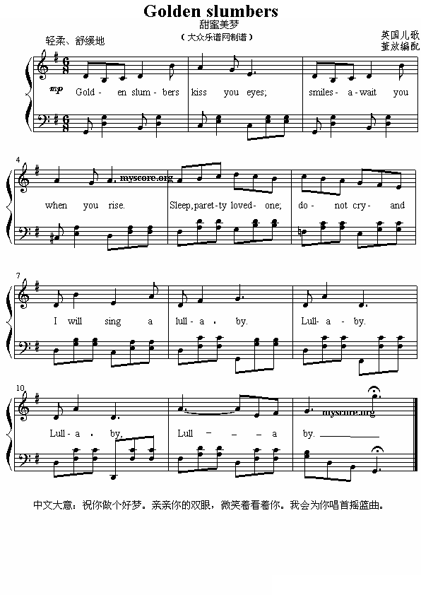 Golden slumbers（甜蜜美梦）