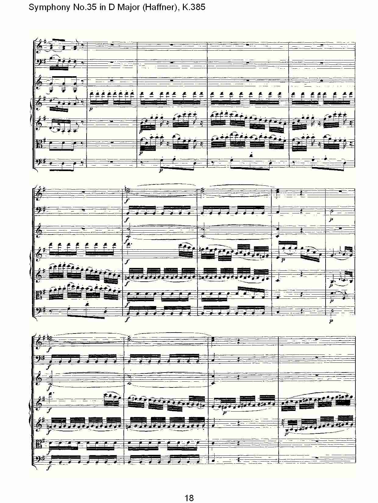 (D大调第三十五交响曲K.385)（四）