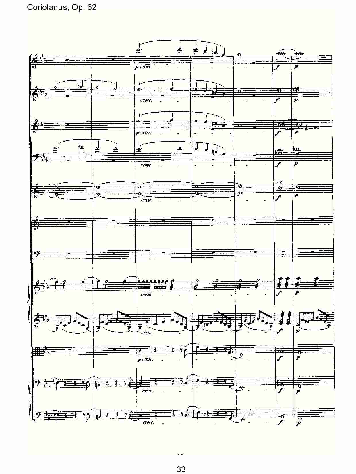 Coriolanus, Op.62 （四）