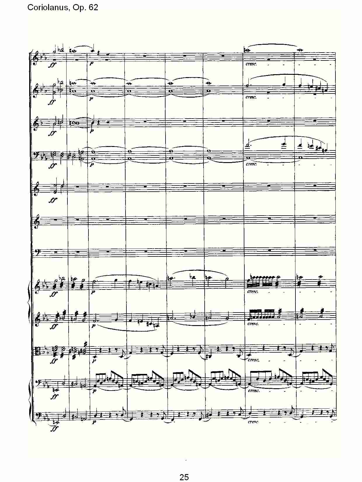 Coriolanus, Op.62 （三）