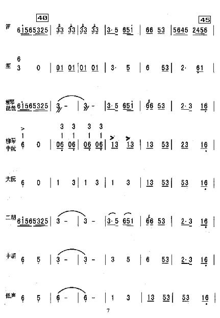 洗衣歌总谱