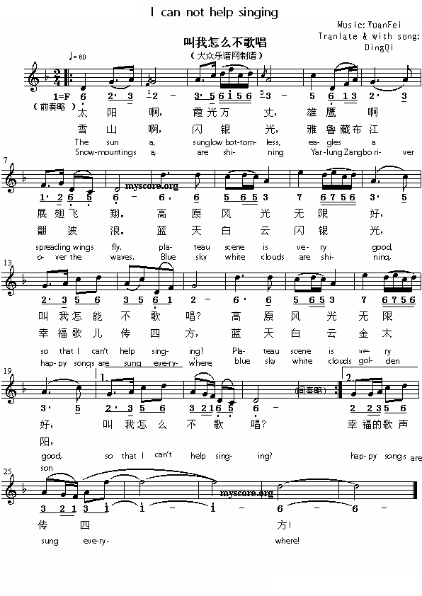 I can not help singing（叫我怎么不歌唱）
