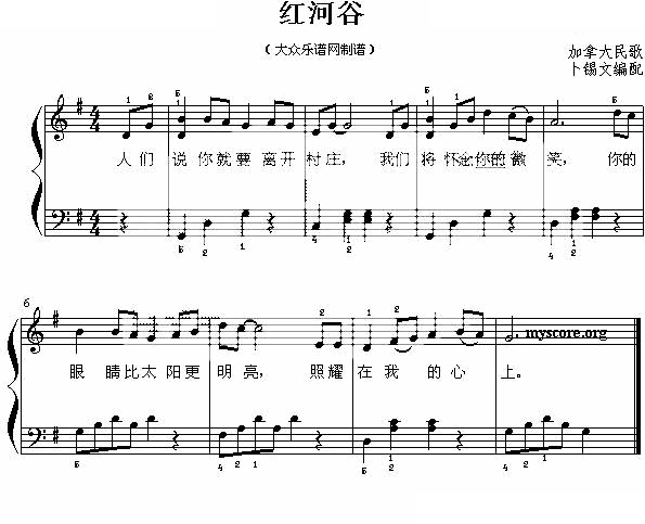 红河谷（钢琴简易弹唱）