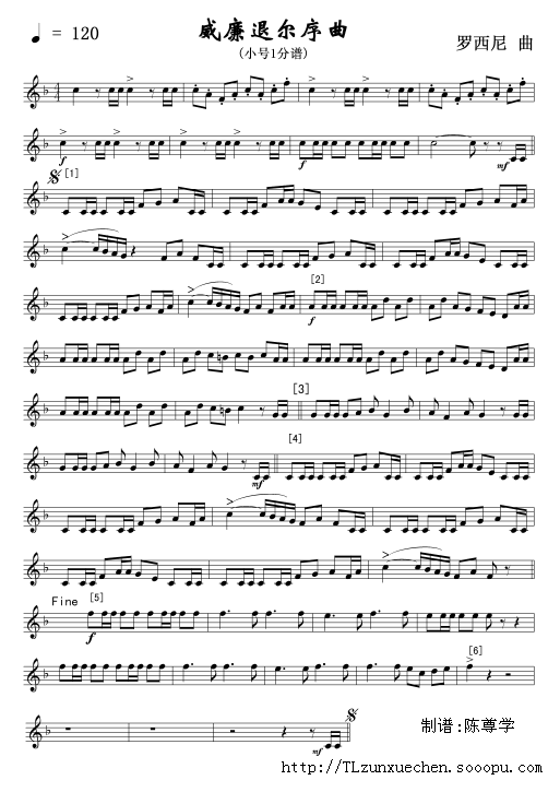威廉退尔序曲(1小号)