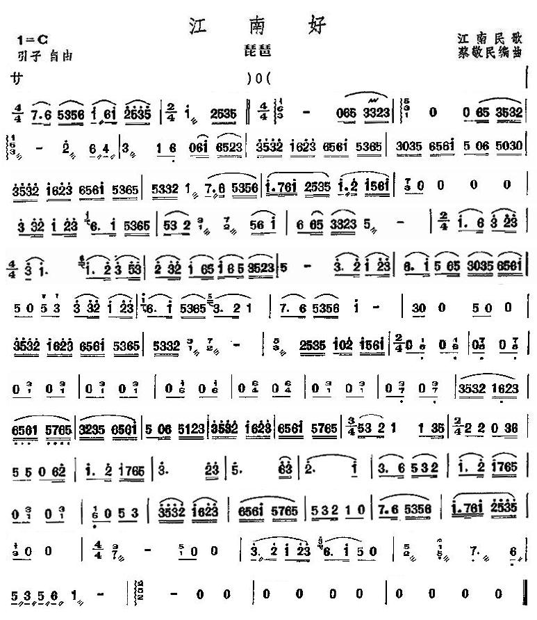 江南好琵琶