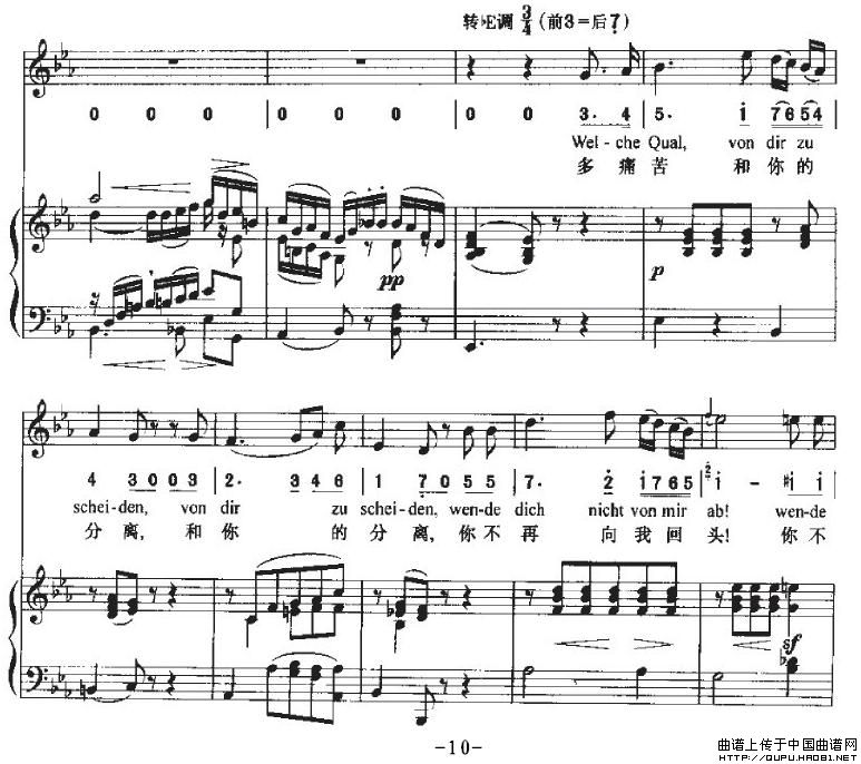 Ha，Treuloser（嘿，负心人）（中外文对照、正谱）P10