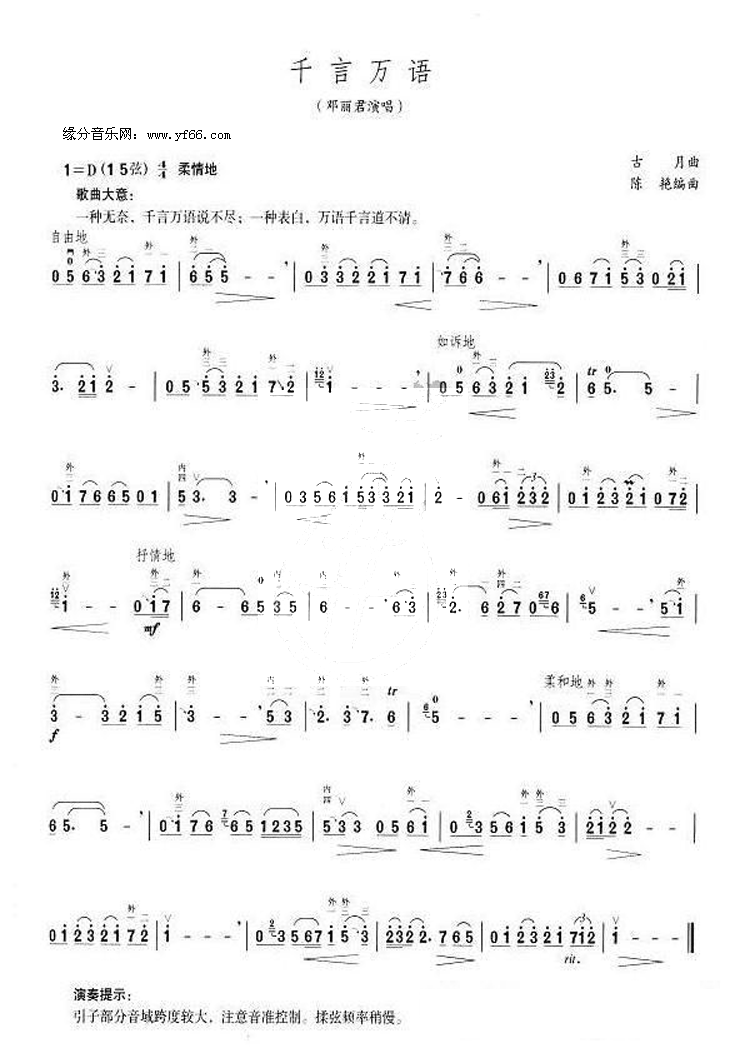 千言万语