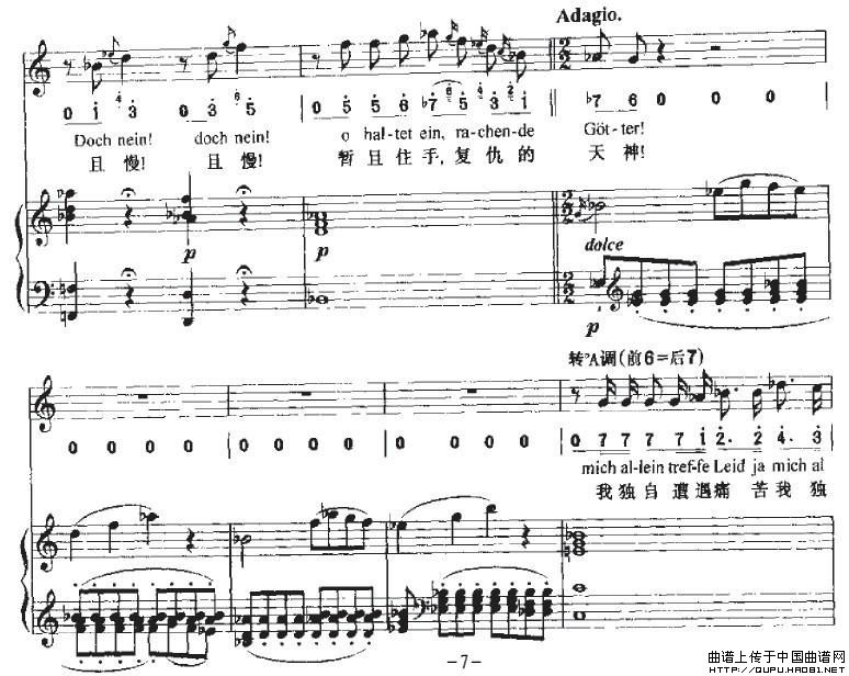 Ha，Treuloser（嘿，负心人）（中外文对照、正谱）P7