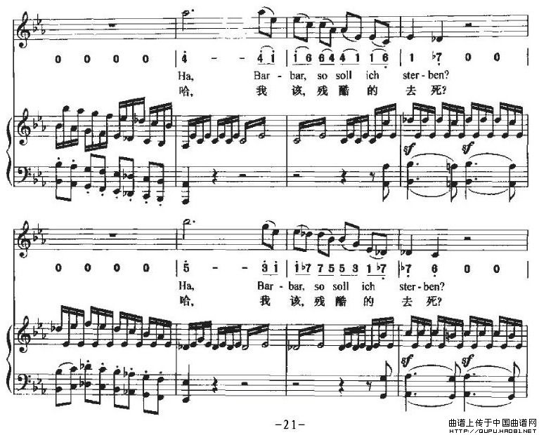 Ha，Treuloser（嘿，负心人）（中外文对照、正谱）P21