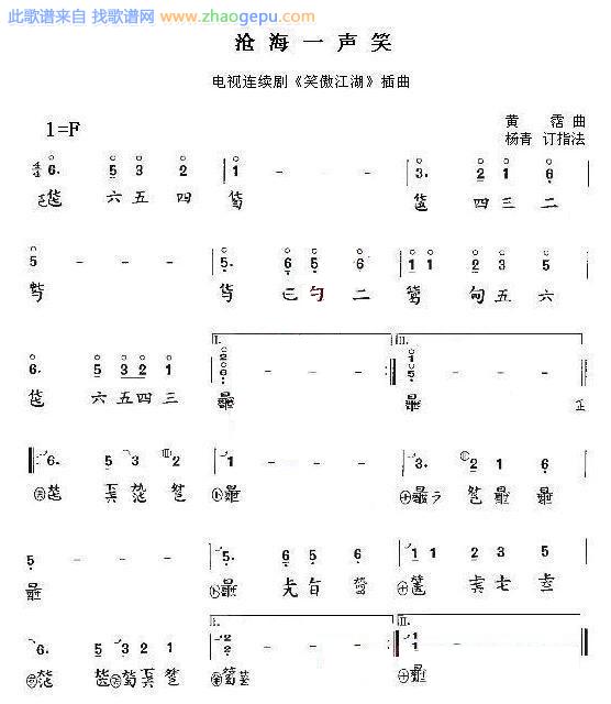 沧海一声笑