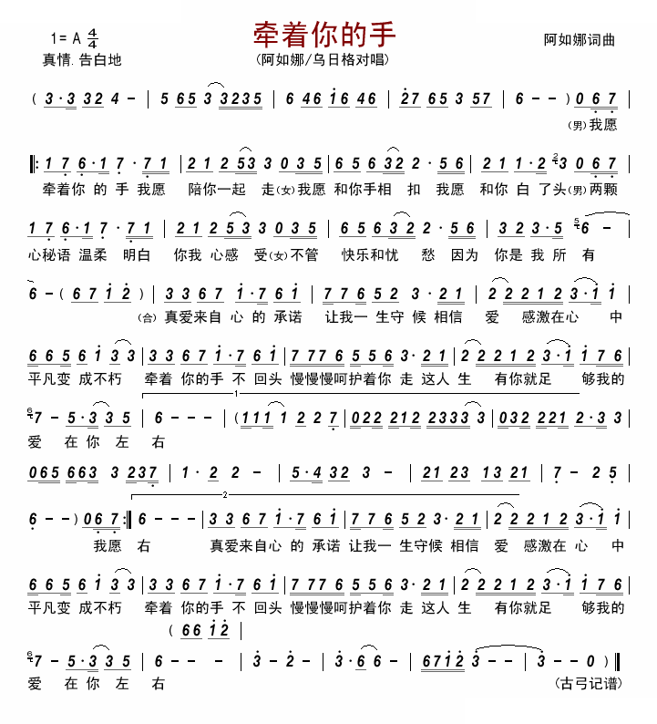 牵着你的手
