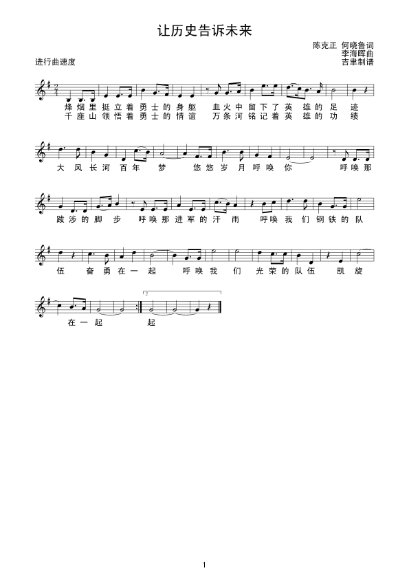 让历史告诉未来