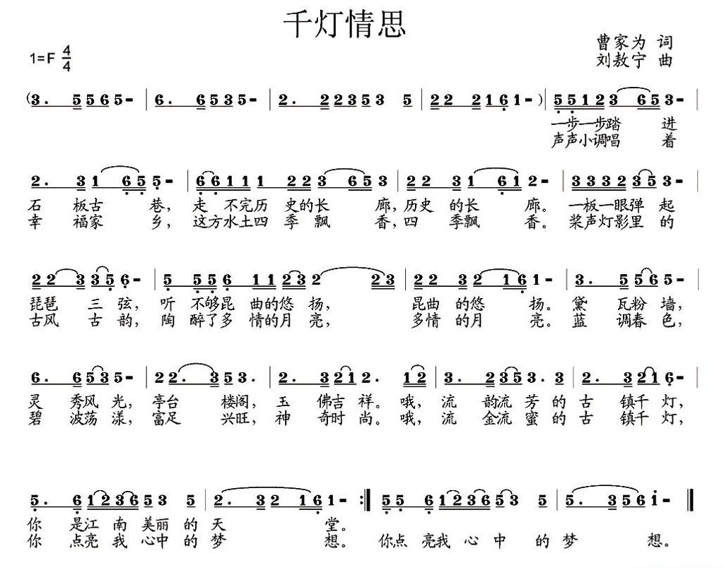 千灯情思