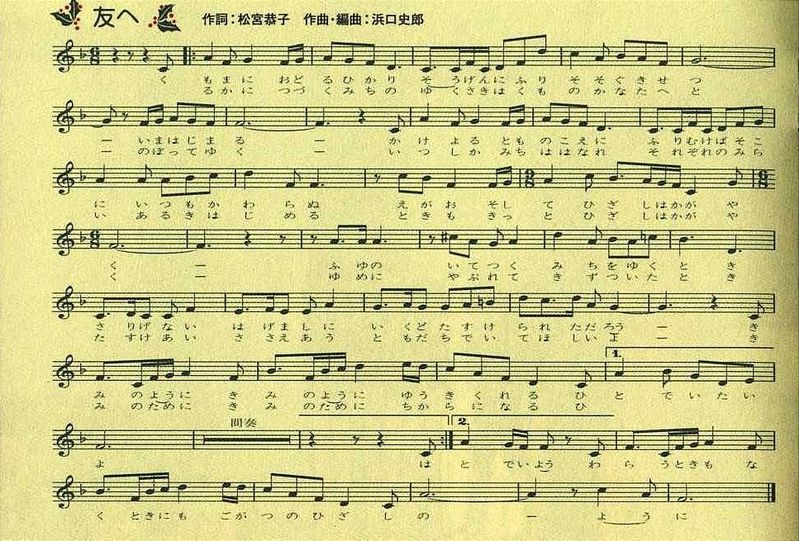 友へ百变小樱插曲