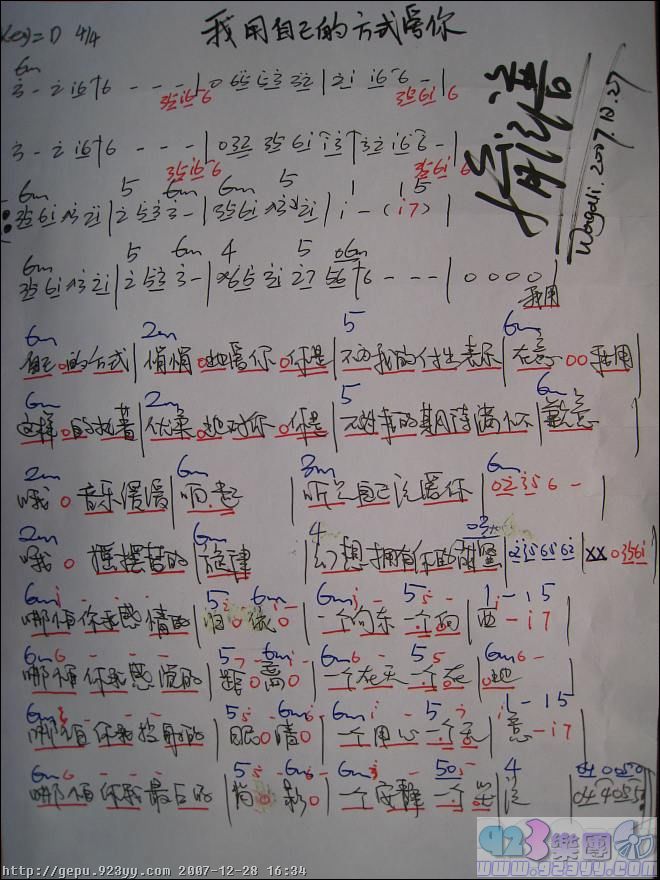 陈明真-我用自己的方式爱你