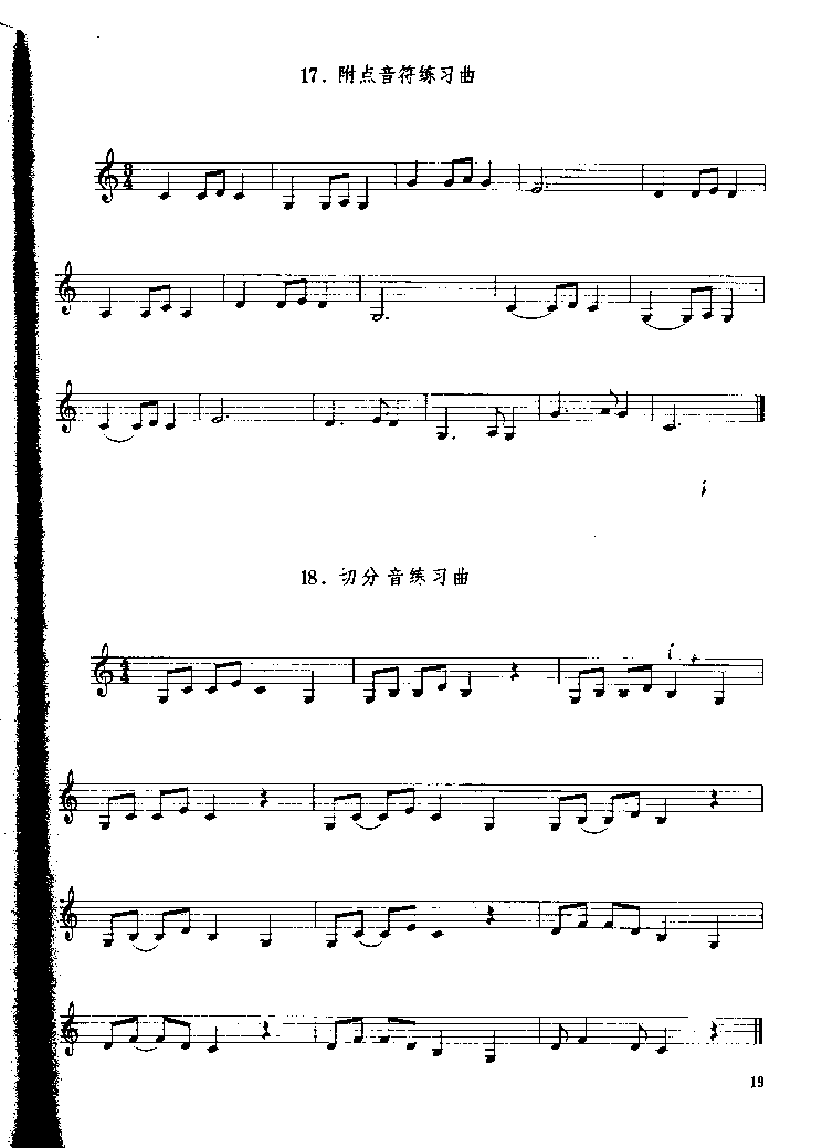 单簧管基础教程第二章P019