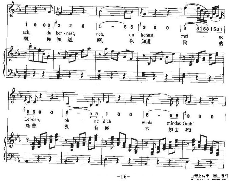 Ha，Treuloser（嘿，负心人）（中外文对照、正谱）P16