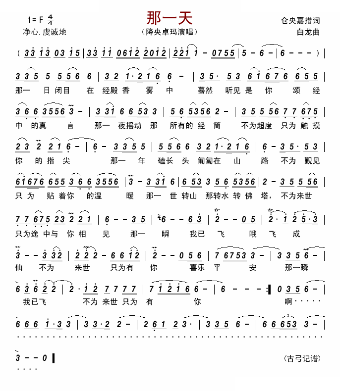 那一天
